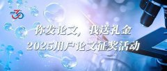 <b>總有一個神隊友在背后默默地努力支持著您——依利特2025年“你發(fā)論文，我送</b>
