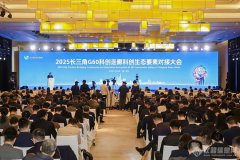 <b>依利特科技參與《長三角G60科創(chuàng)走廊科學(xué)儀器選型手冊》正式發(fā)布啟動儀式</b>