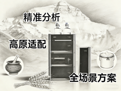 西藏地區(qū)高效液相色譜儀推薦與適配指南！立即咨詢，獲取您的專屬方案！